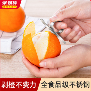 剥橙子神器剥橙子开橙器剥橘子开果柚子开扒皮剥皮拔橙器器开橘子