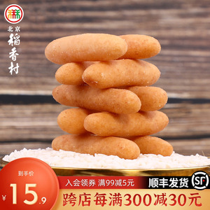 三禾北京稻香村酥脆糯香北京江米条休闲传统零食特产小吃