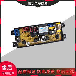 上海申花全自动洗衣机电路板XQB60-2155电脑主板线路控制板程控器
