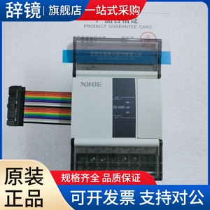 XD-E2/E4/E8/E12/EIWT 模拟量模块全新正品原装信捷PLC  现货包邮