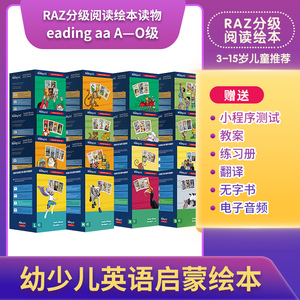 RAZ分级阅读绘本美国原版 Reading a to z 英文绘本aa/A/B/C/D/E/F/G/H/I/J/K/L/M/N/O级进口英语raz小怪兽点读笔幼儿英语启蒙教材