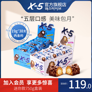韩国x-5夹心巧克力棒750g盒装进口糖果散装零食喜糖（代可可脂）