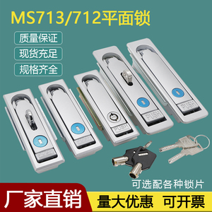 配电箱电柜门锁MS713-1弹跳锁MS712设备机箱机柜锁充电箱锁带挂鼻