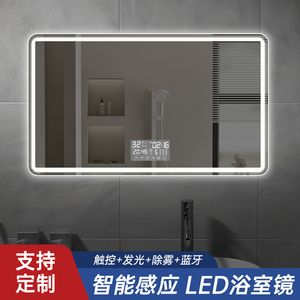 led智能镜触摸屏带灯挂墙式家用浴室卫生间镜子防雾蓝牙厕所壁挂