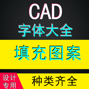 cad填充图案大全-淘宝拼多多热销cad填充图案大全货源拿货- 阿里巴巴货源
