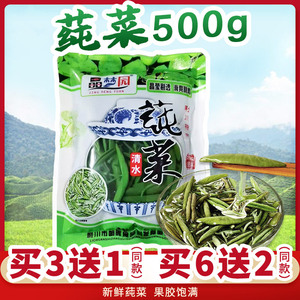 湖北恩施利川土家特产莼菜新鲜马蹄菜蔬菜包邮500g非太湖西湖纯菜