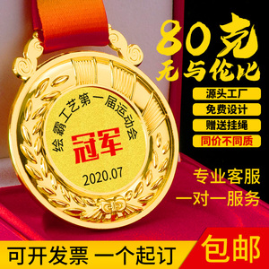 奖牌定制定做金属挂牌订做儿童马拉松幼儿园运动会比赛纪念奖章