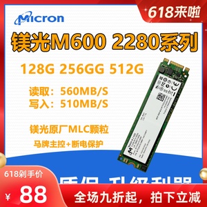美光M600 128G256G512G M.2NGFF固态硬盘笔记本台式机SSD闪迪X400