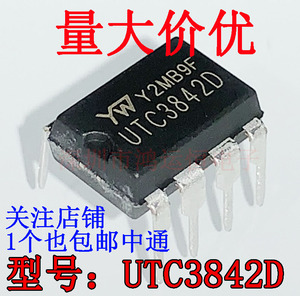 UTC3842D 原装正品 UTC3842 直插DIP-8 液晶电源管理IC芯片