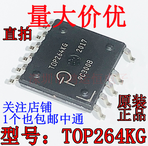 TOP264KG 原装正品 TOP264PG 贴片ESOP-11 开关电源IC 管理芯片