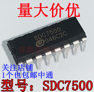 SDC7500 原装正品 SDC7500 直插DIP-16 控制器芯片