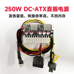DC ATX13.5V-25V250W宽压开关电源19V宽幅大功率ITX直插电源模块