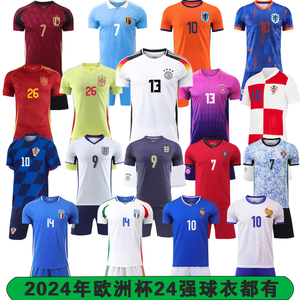 2024年德国欧洲杯24强国家队球衣法国葡萄牙英格兰成人儿童足球服