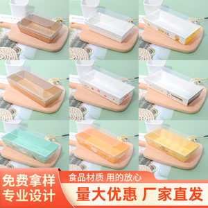 三明治包装盒肉松小贝雪媚娘泡芙西点纸塑盒透明蛋糕盒甜点纸质盒