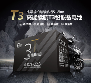 上海天能T3真黑金电池48v60v72v/12ah20ah电动车电瓶以旧换新超威