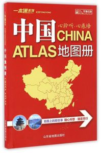 【新华书店】中国地图册/一本通系列地图/地理中国行政区划图山东省地图出版社中国区域行政划分界定旅游初行指南图书籍