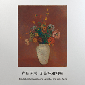 欧式客厅花瓶花卉鲜花油画图案画芯 艺术名画微喷油画布 替换画心