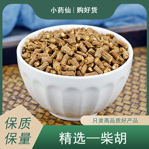 柴胡中药材小药仙正品北柴胡根泡茶水加龙骨牡蛎桂枝炙甘草干姜汤