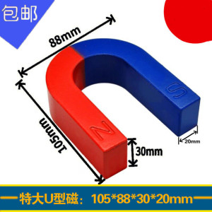 吸铁石超强吸力小中大号儿童益智教具实验教学生u型磁铁马蹄形套