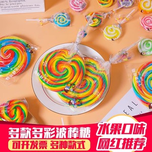 网红七彩波板糖超大功夫棒棒糖20g日式高颜值创意儿童节日礼物糖