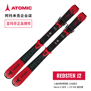 ATOMIC阿托米克REDSTER J2 100-120儿童大小回转竞技全地域滑雪板