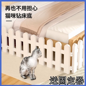 防猫钻门栏猫咪隔板封闭式拦防止宠物进床底神器床底挡板猫狗围栏