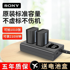 畅弦索尼NP-FW50电池ZVE10 a6000 a6400 a7m2 a7r2 a7s2 a6300 a6100 5100 充电器sony相机nex7非原装5t 6500