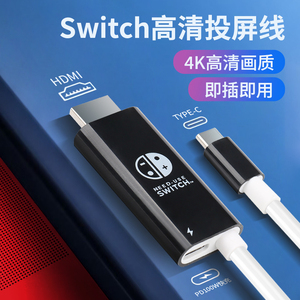 任天堂switch便携底座ns充电器typec转HDMI投屏线oled扩展坞转换器手机电脑TV 电视显示器视频ipadpro 笔记本