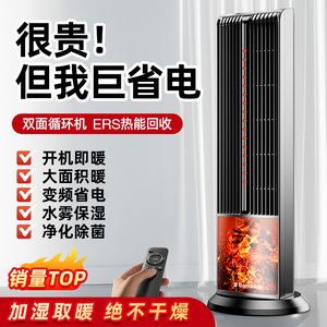 热风元素暖风机石墨烯省电节能取暖器加湿炉家用室内冬季天大面积