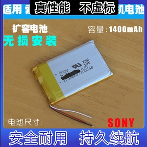 适用 SONY/索尼MDR-HW700DS头戴式无线蓝牙耳机电池 索尼原装电池