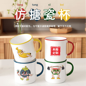 diy来图订制水杯印图马克杯定制陶瓷杯图片logo幼儿园照纪念杯子