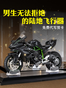 川崎h2r摩托车跑车模型合金真摆件生日收藏机车模型摩托男生礼物