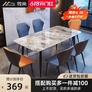 现代轻奢岩板餐桌椅组合长方形饭桌经济型家用餐厅家具小户型歺桌