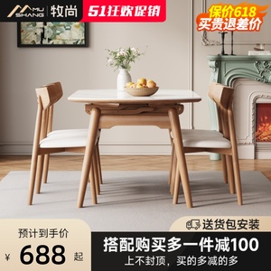 原木奶油风岩板餐桌椅组合现代简约小户型家用可伸缩实木圆形饭桌