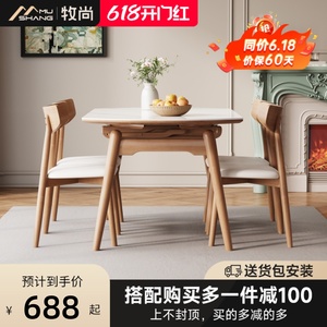 原木奶油风岩板餐桌椅组合现代简约小户型家用可伸缩实木圆形饭桌