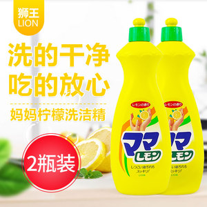 日本进口LION狮王妈妈柠檬洗洁精蔬菜瓜果餐具去油浸洗剂800ml*2