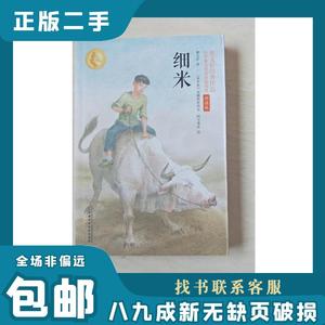 细米曹文轩经典作品世界知名插画家插图版朗读版 曹文轩