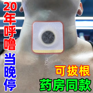 打呼噜治根的专用药正品防呼噜专治打鼾消呼吸器男止鼾神器鼾立停