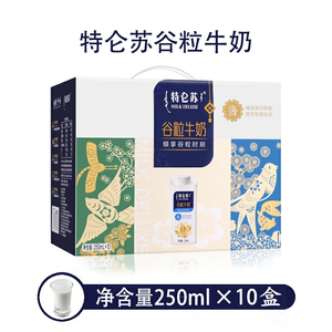 特仑苏谷粒牛奶250ml*10包燕麦牛奶营养早餐奶整箱蒙牛谷粒牛奶