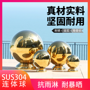 院子大门柱子不锈钢圆球空心球装饰球304#钛金色楼梯扶手球带底座