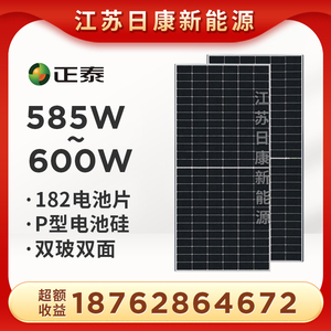正泰双面光伏发电板600瓦A级全新太阳能光伏电池板595W光能分布式