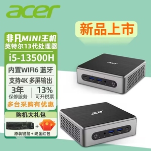 Acer宏碁迷你电脑主机13代酷睿i5高性能商务办公mini便携台式整机