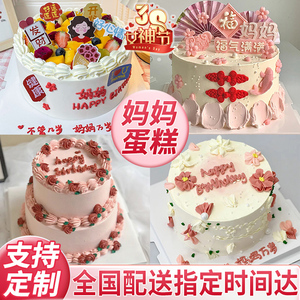 520网红定制鲜花裱花手绘妈妈生日蛋糕同城配送全国北京天津青岛