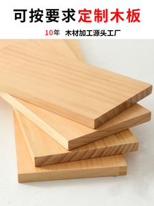 松木板实木一字隔板墙壁上置物架搁板书架衣柜层板子材料尺寸定制