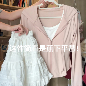 粉色冰丝修身防晒衣女夏季2024新款小个子瑜伽服套装运动薄款上衣