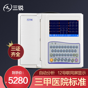 三锐心电图机医用ECG-3312十二道12导联自动分析诊断便携式检测仪