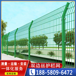 宁波铁丝网围栏双边丝护栏网高速路围网养殖场围栏围桃形立柱网