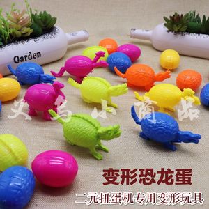 扭蛋机专用 儿童塑料变形玩具二元恐龙奥特曼蛋 儿童益智弹力球机