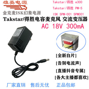 48V幻象电源 电容麦专用 电源适配器 交流 acAC18V 300 mA 650mA