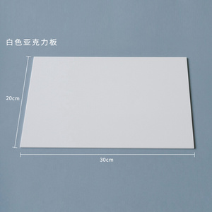 刮刀花刮板韩式裱花晾花板白色透明pp磨砂亚克力硬塑料板